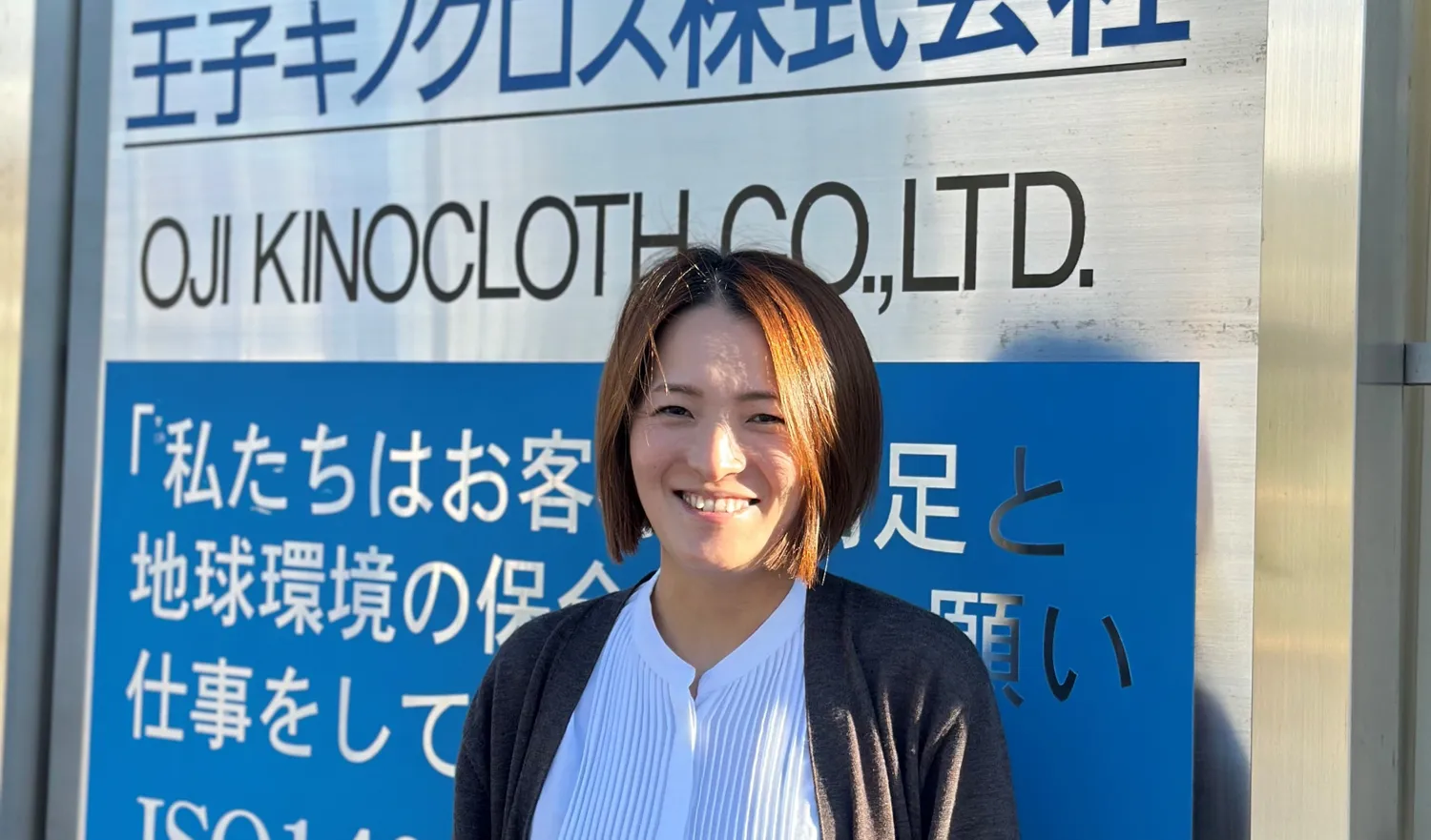 一緒に働くみんなが働きやすい環境をつくることを目指してコツコツ頑張っています